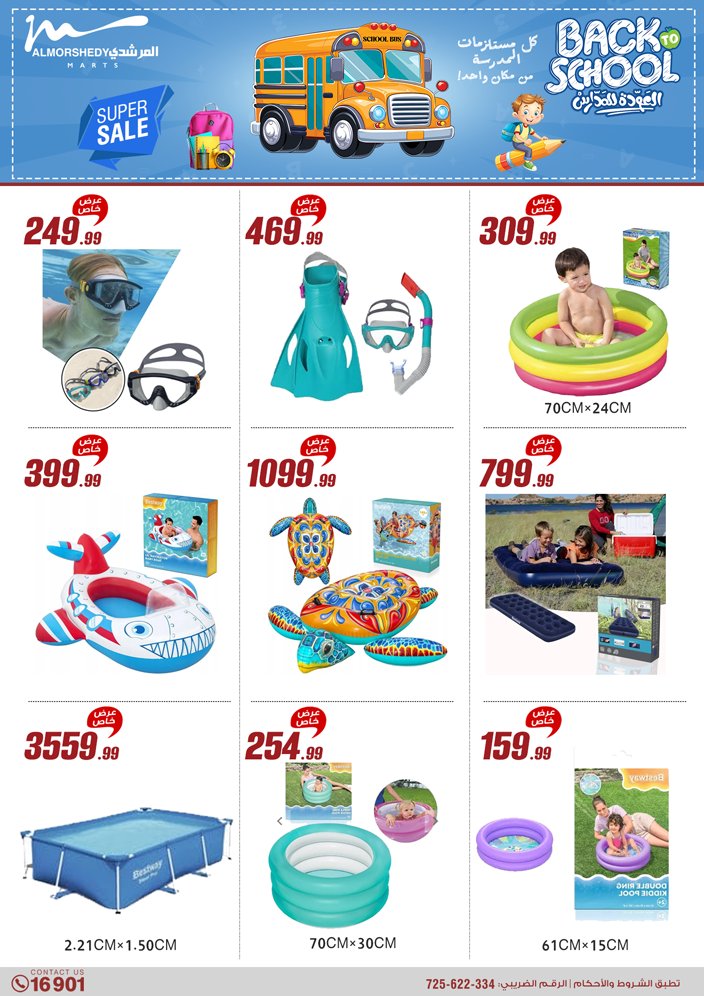 almorshedy offers from 17jul to 2jun 2025 عروض المرشدى من 17 يوليو حتى 2 يونيو 2025 صفحة رقم 26